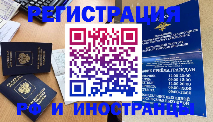 временная регистрация собственник в Углегорске