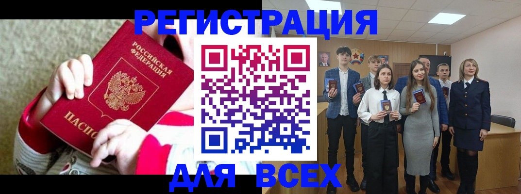 регистрация для дет. сада в Углегорске