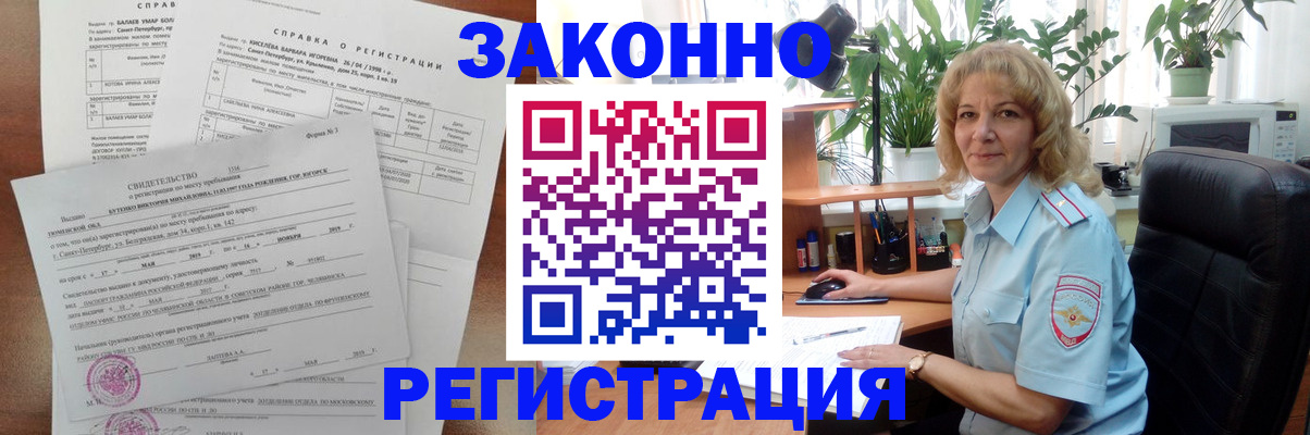 регистрация для школы в Углегорске